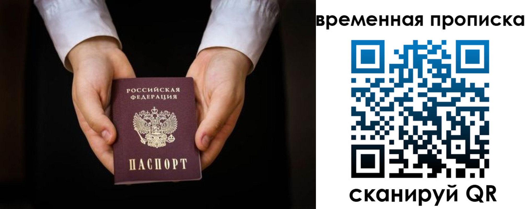 где прописаться в Ясном