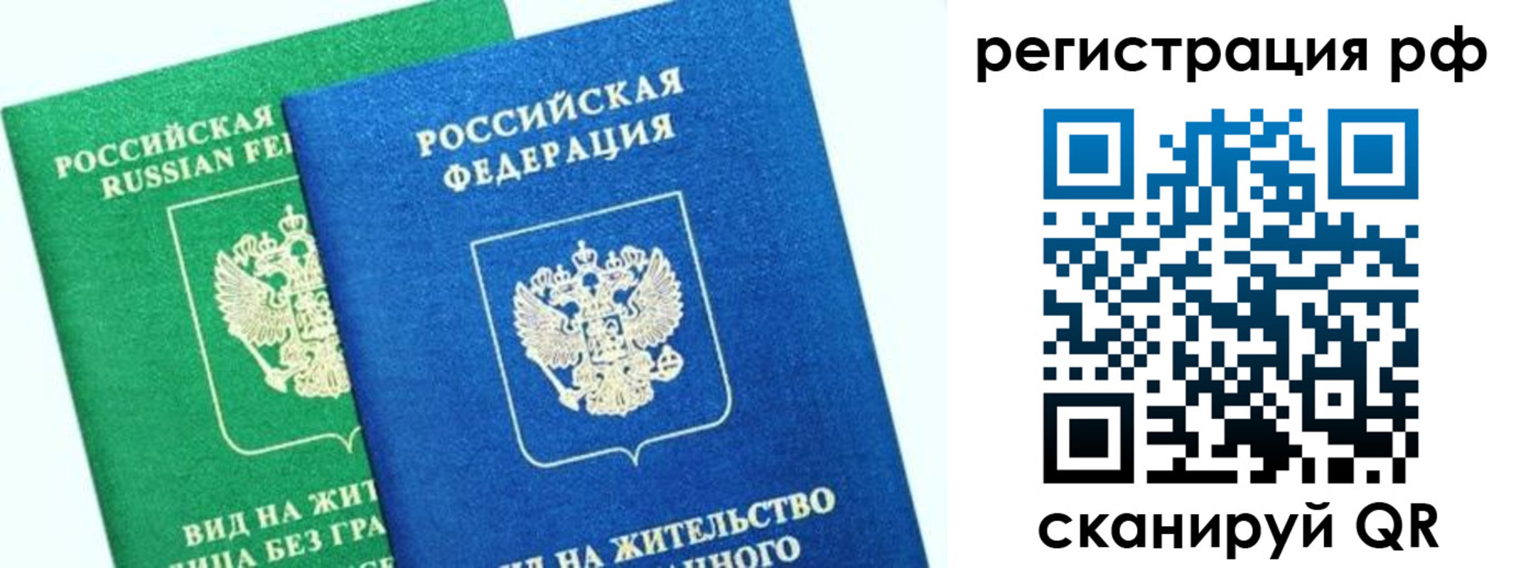 прописка регистрация в Ясном