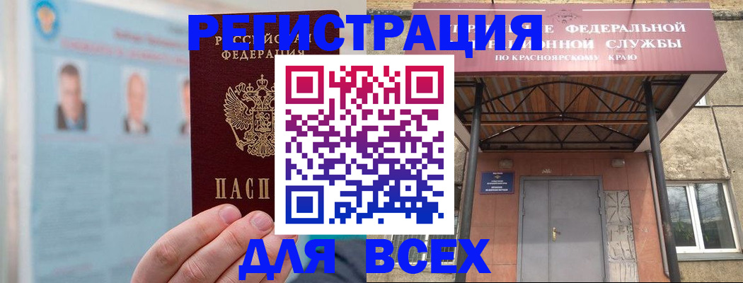 прописка ребенка в Ясном