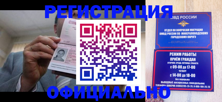 временная регистрация адрес в Ясном